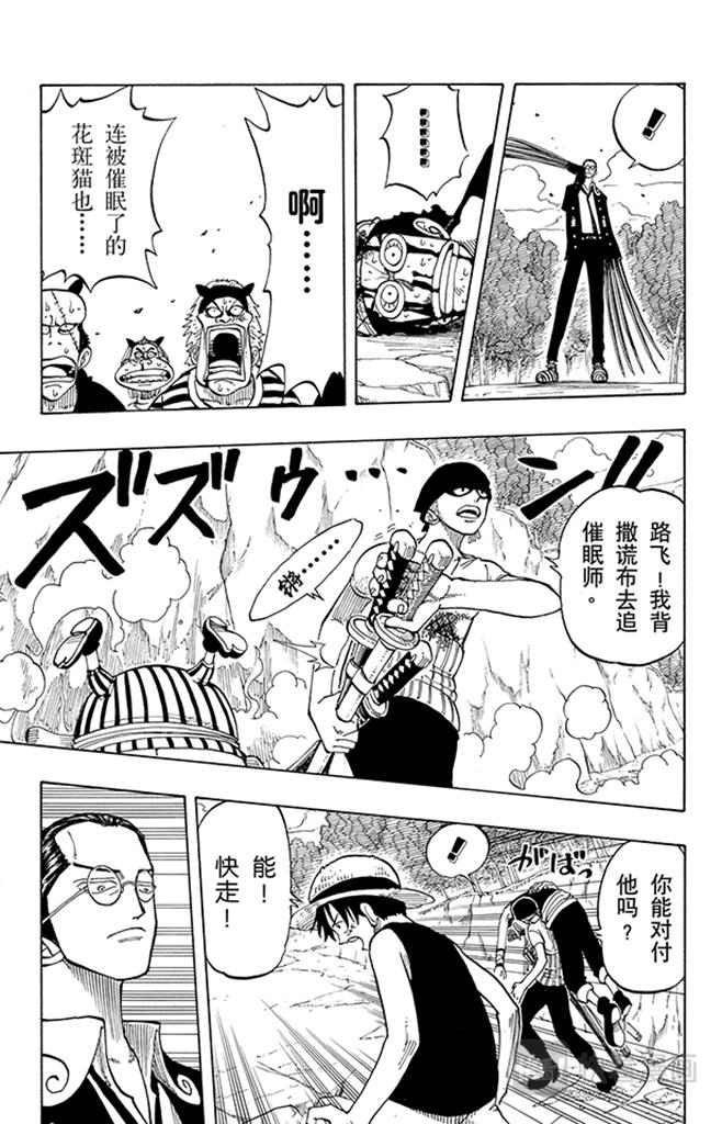航海王韩漫全集-第36话 追无删减无遮挡章节图片 