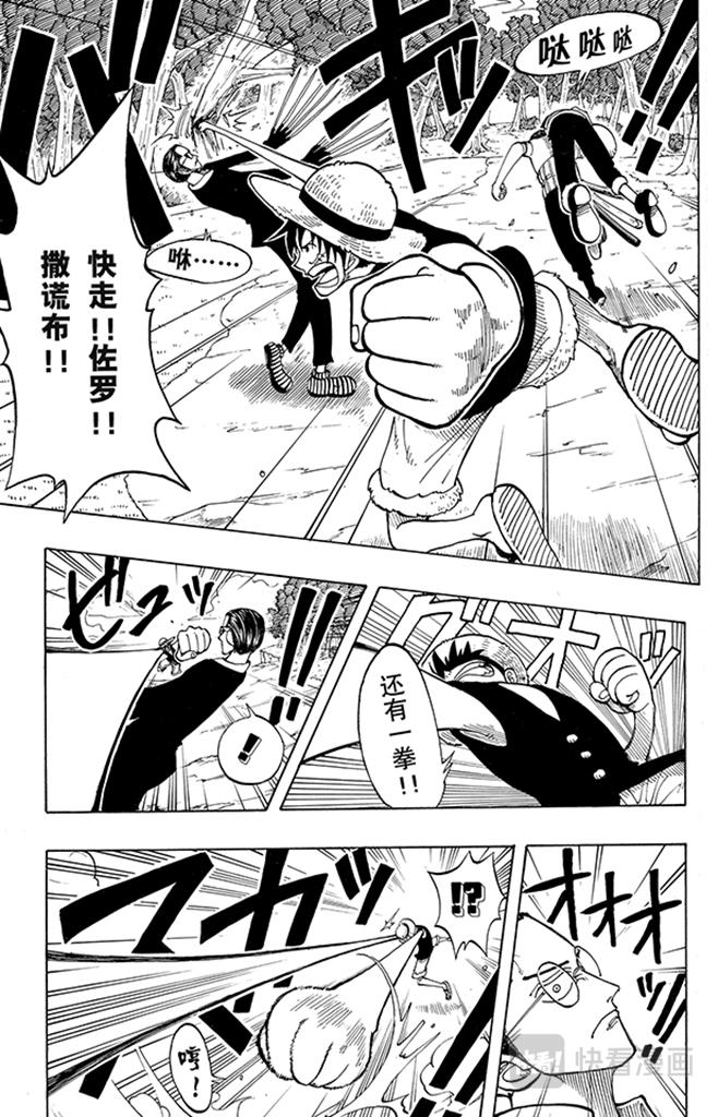 航海王韩漫全集-第36话 追无删减无遮挡章节图片 