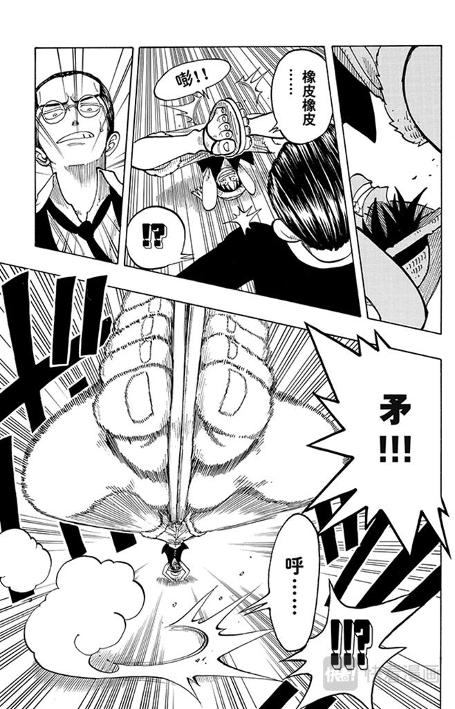 航海王韩漫全集-第36话 追无删减无遮挡章节图片 