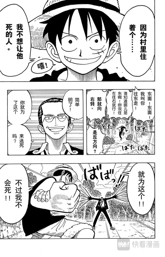 航海王韩漫全集-第36话 追无删减无遮挡章节图片 