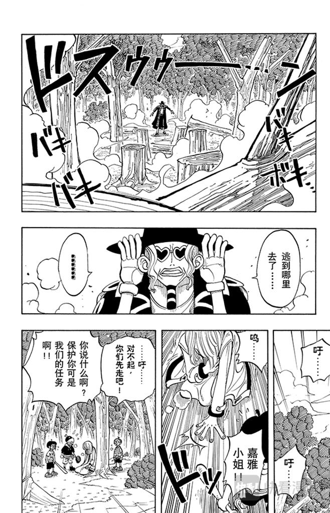 航海王韩漫全集-第36话 追无删减无遮挡章节图片 