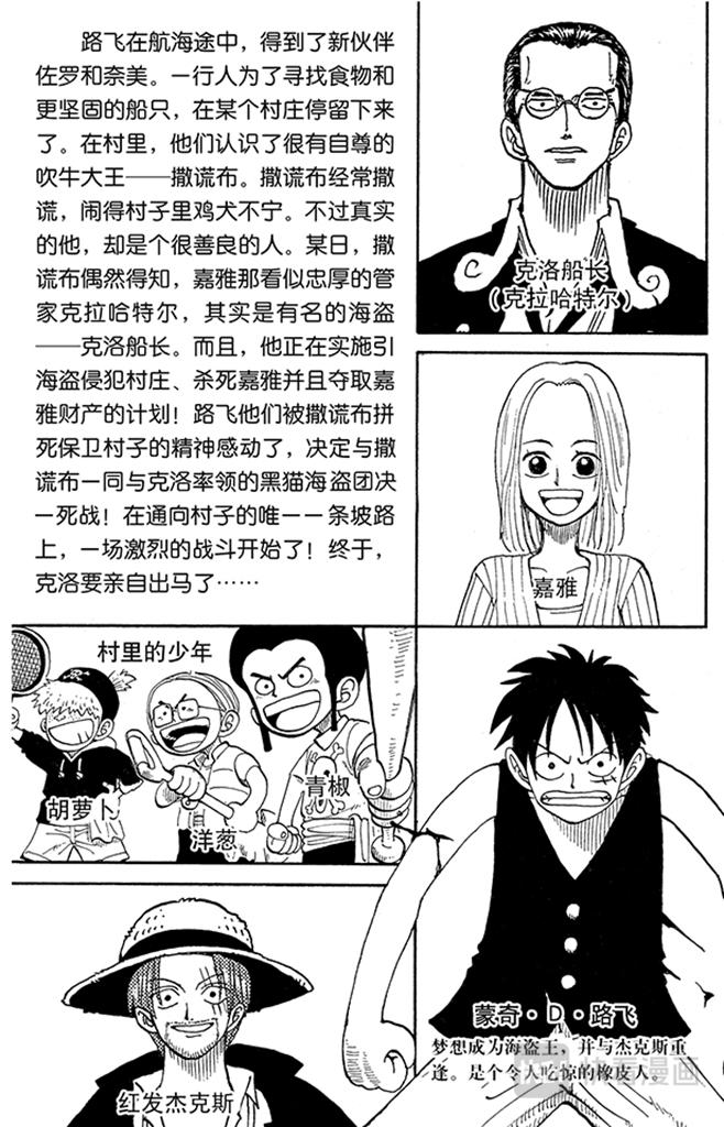 航海王韩漫全集-第36话 追无删减无遮挡章节图片 