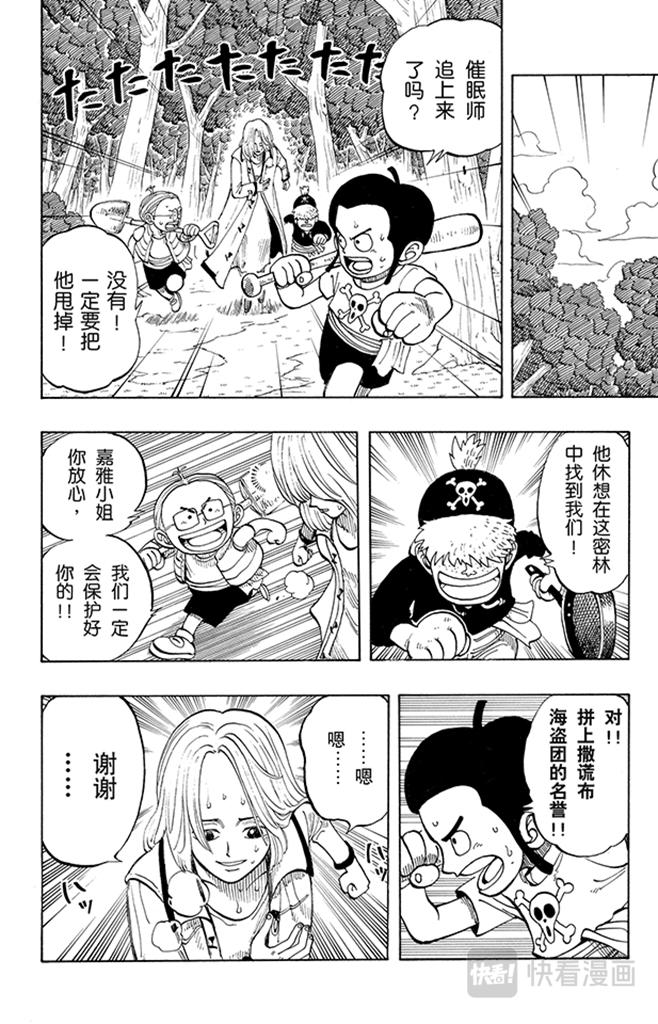 航海王韩漫全集-第36话 追无删减无遮挡章节图片 