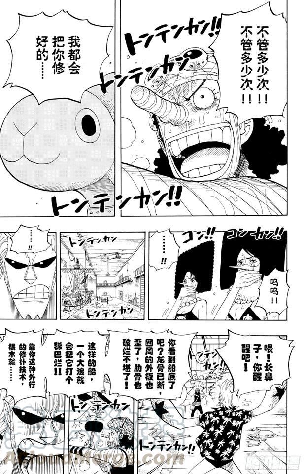 航海王韩漫全集-第351话 船精灵无删减无遮挡章节图片 