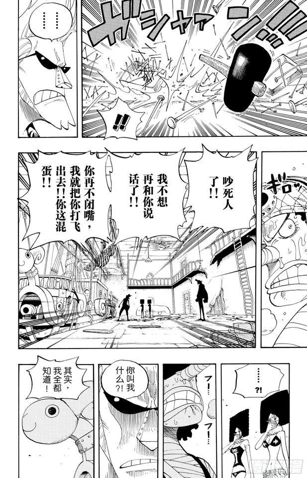 航海王韩漫全集-第351话 船精灵无删减无遮挡章节图片 