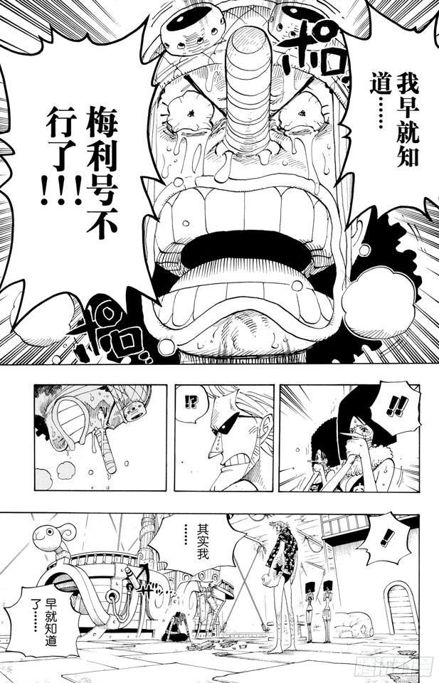 航海王韩漫全集-第351话 船精灵无删减无遮挡章节图片 