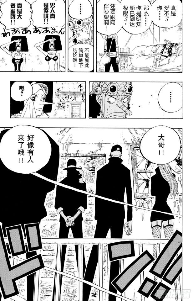 航海王韩漫全集-第351话 船精灵无删减无遮挡章节图片 