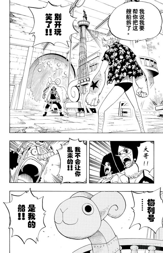 航海王韩漫全集-第351话 船精灵无删减无遮挡章节图片 