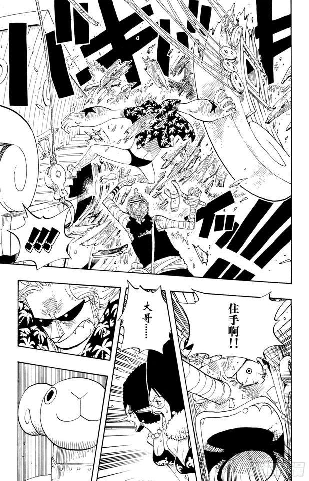 航海王韩漫全集-第351话 船精灵无删减无遮挡章节图片 