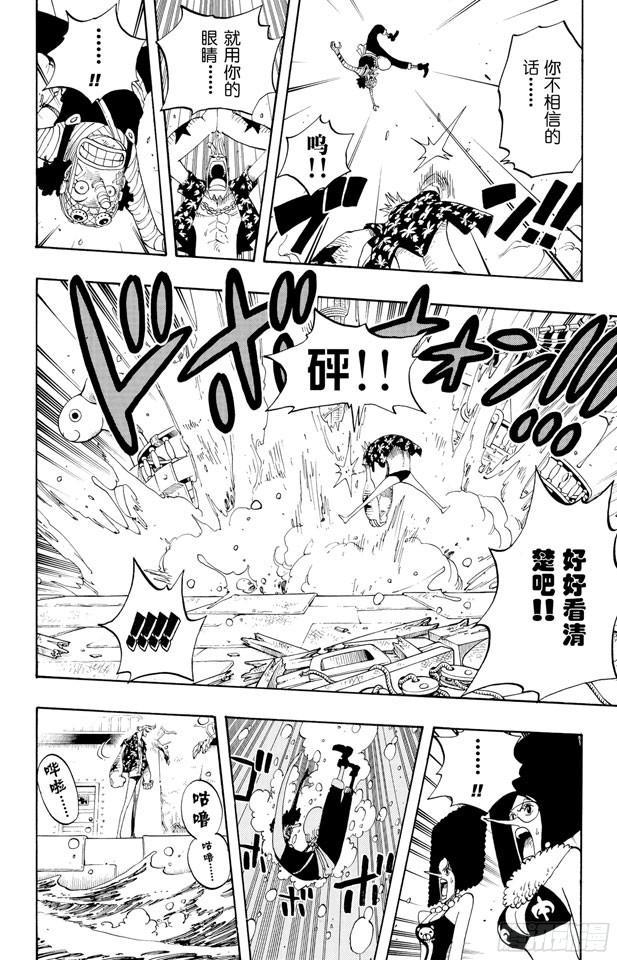 航海王韩漫全集-第351话 船精灵无删减无遮挡章节图片 