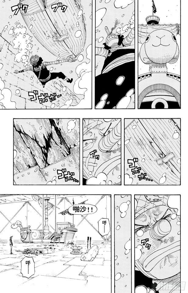 航海王韩漫全集-第351话 船精灵无删减无遮挡章节图片 