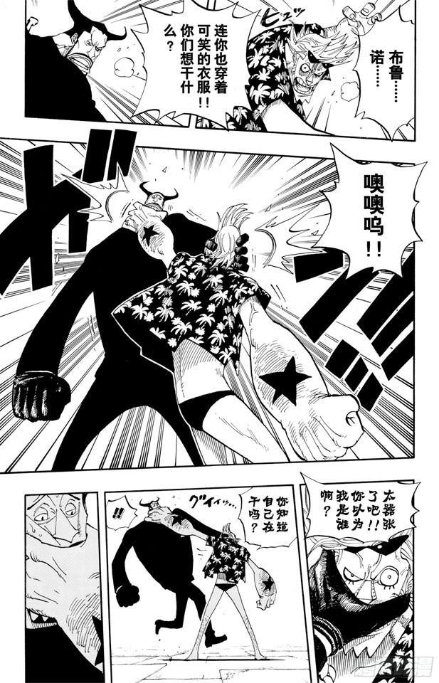 航海王韩漫全集-第352话 汤姆工作室无删减无遮挡章节图片 