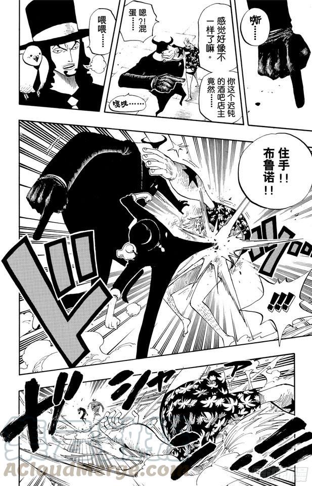 航海王韩漫全集-第352话 汤姆工作室无删减无遮挡章节图片 