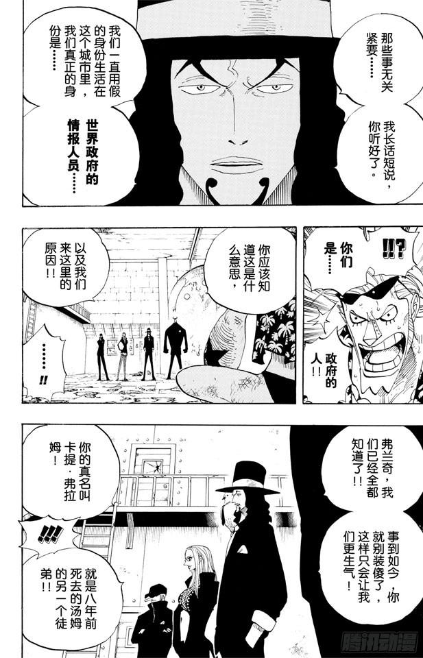 航海王韩漫全集-第352话 汤姆工作室无删减无遮挡章节图片 