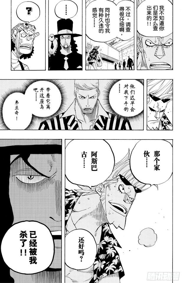 航海王韩漫全集-第352话 汤姆工作室无删减无遮挡章节图片 