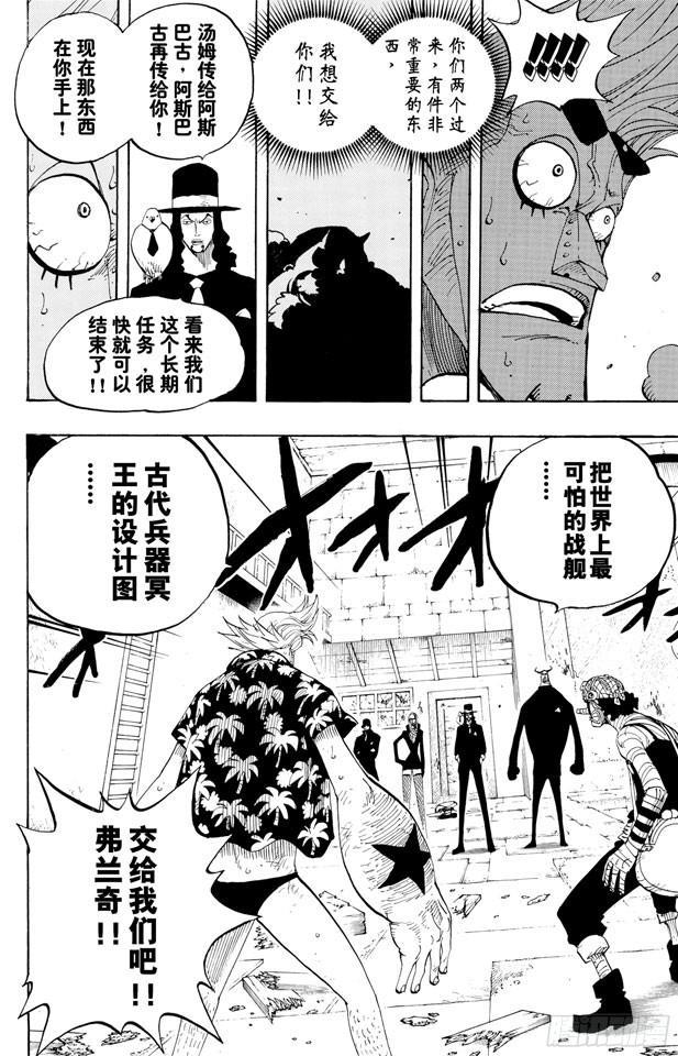 航海王韩漫全集-第352话 汤姆工作室无删减无遮挡章节图片 