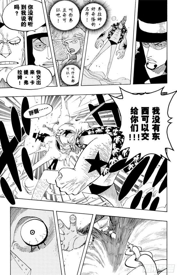 航海王韩漫全集-第352话 汤姆工作室无删减无遮挡章节图片 
