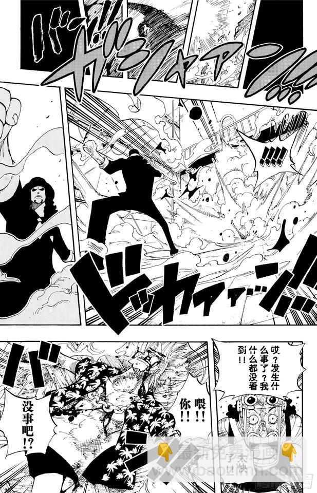 航海王韩漫全集-第352话 汤姆工作室无删减无遮挡章节图片 