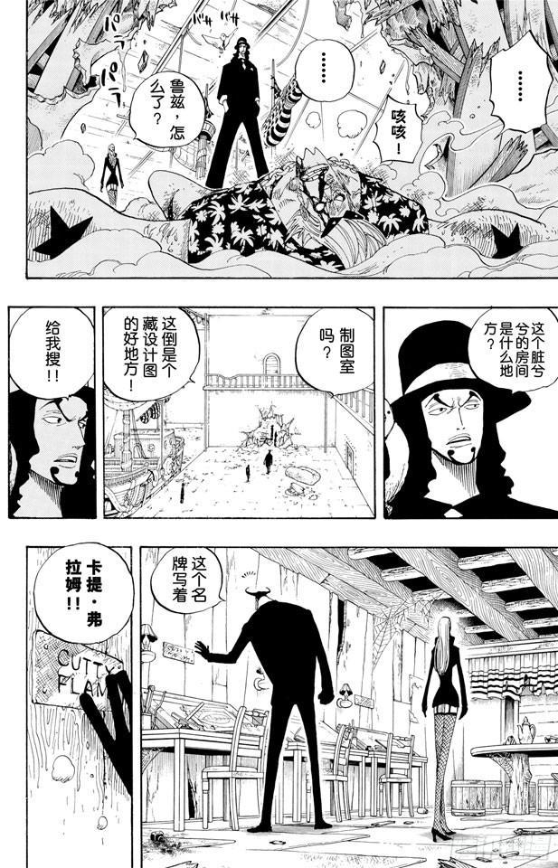 航海王韩漫全集-第352话 汤姆工作室无删减无遮挡章节图片 