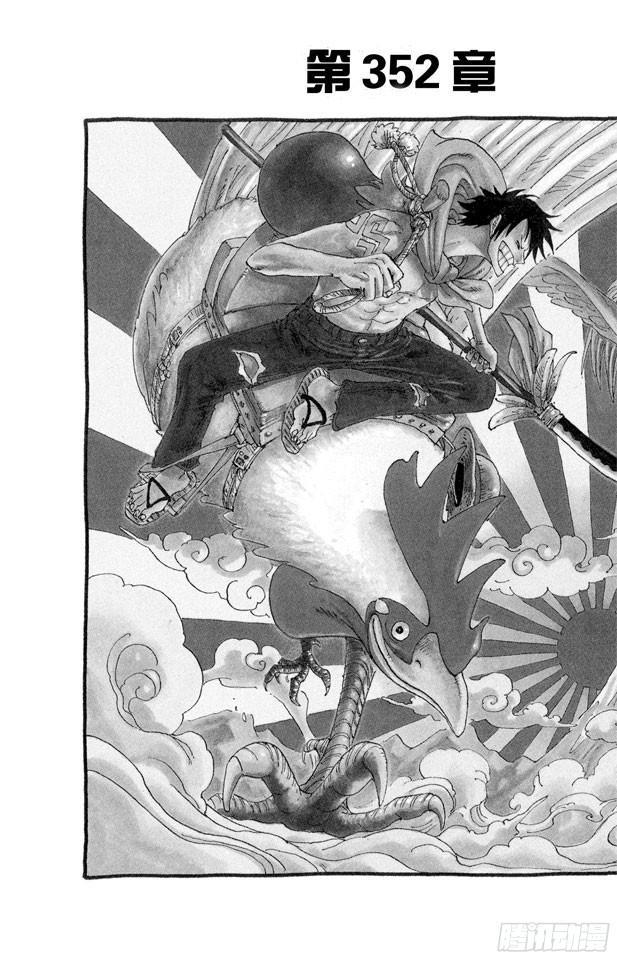航海王韩漫全集-第352话 汤姆工作室无删减无遮挡章节图片 