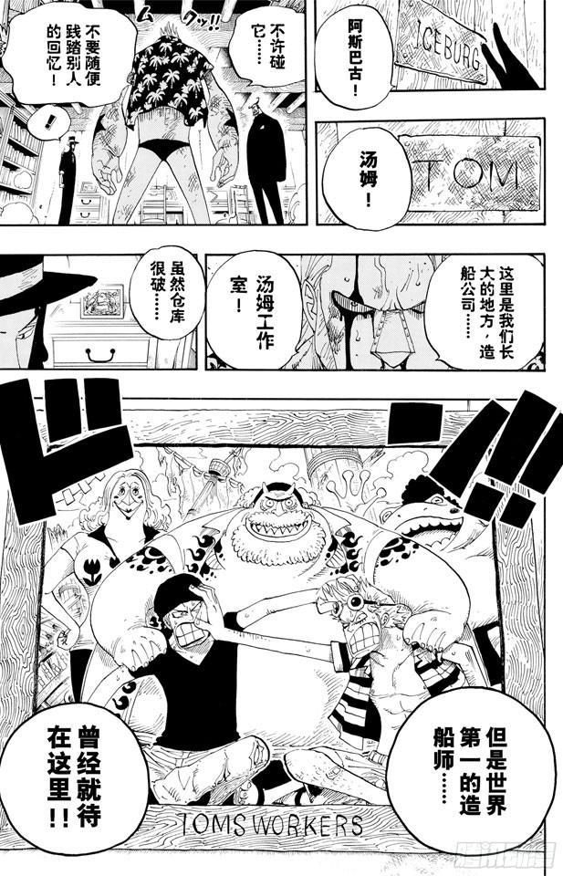航海王韩漫全集-第352话 汤姆工作室无删减无遮挡章节图片 
