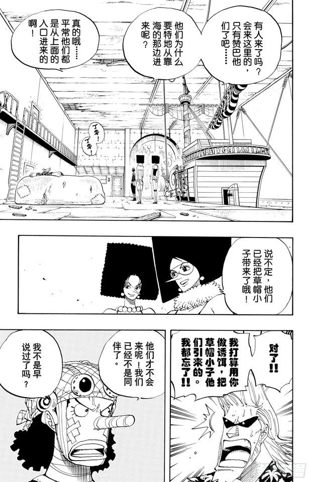 航海王韩漫全集-第352话 汤姆工作室无删减无遮挡章节图片 