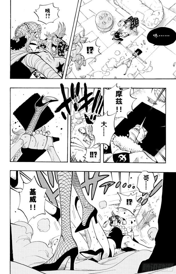航海王韩漫全集-第352话 汤姆工作室无删减无遮挡章节图片 
