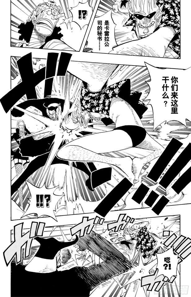 航海王韩漫全集-第352话 汤姆工作室无删减无遮挡章节图片 