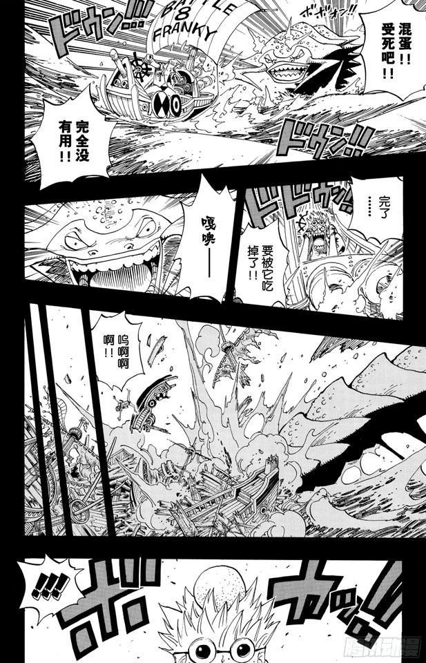 航海王韩漫全集-第353话 传说中的造船师无删减无遮挡章节图片 