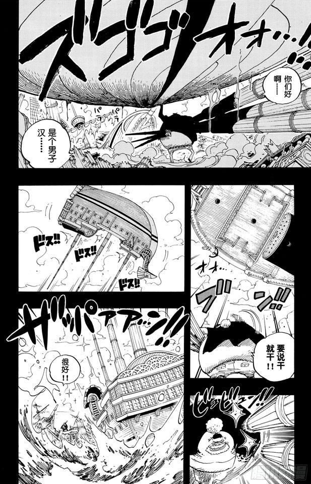航海王韩漫全集-第353话 传说中的造船师无删减无遮挡章节图片 