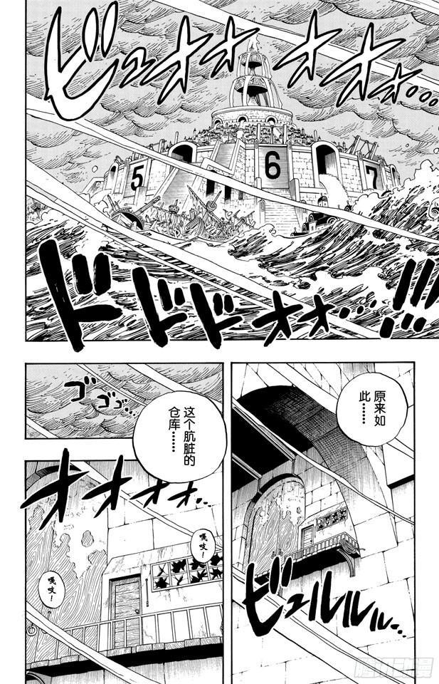 航海王韩漫全集-第353话 传说中的造船师无删减无遮挡章节图片 