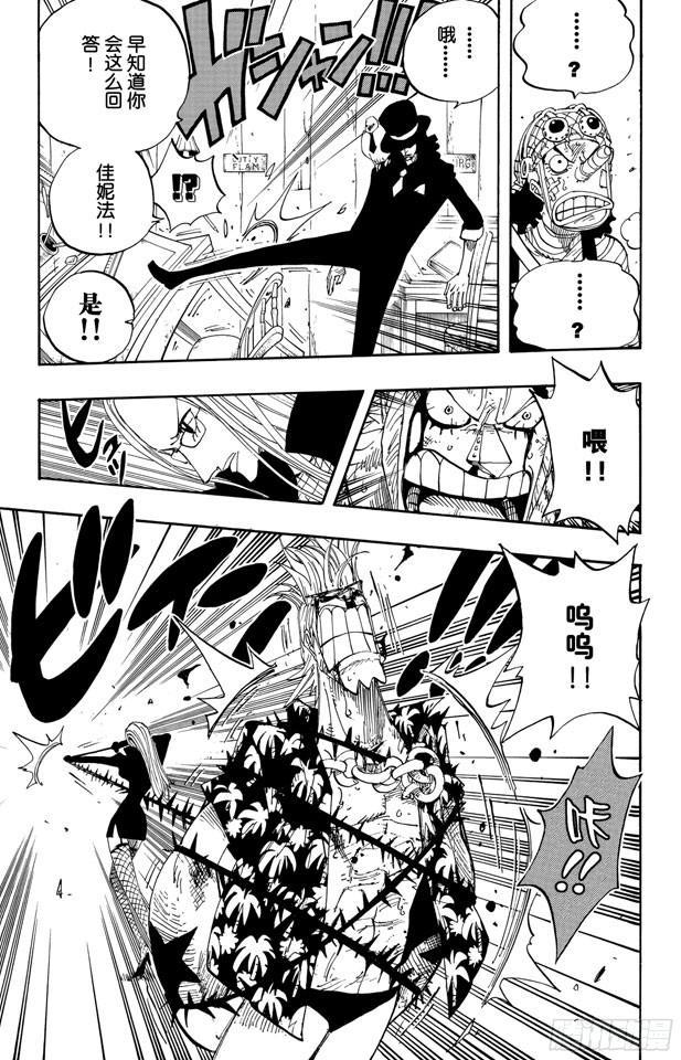 航海王韩漫全集-第353话 传说中的造船师无删减无遮挡章节图片 