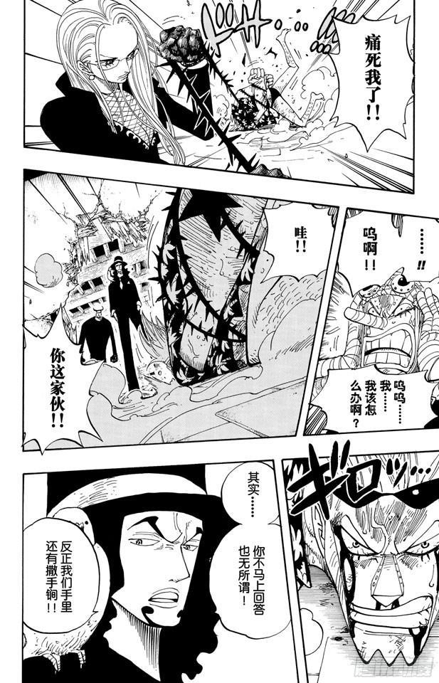 航海王韩漫全集-第353话 传说中的造船师无删减无遮挡章节图片 