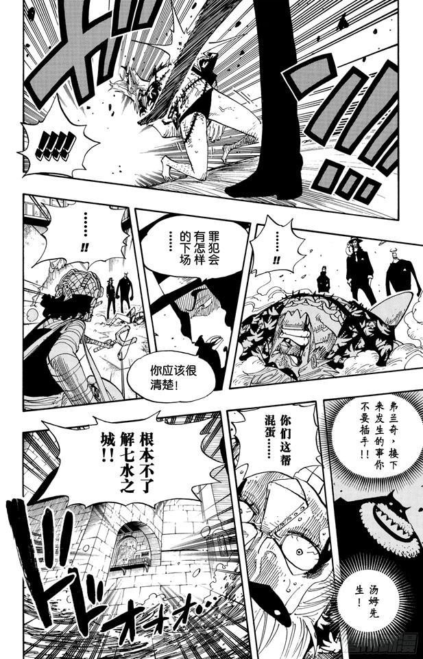 航海王韩漫全集-第353话 传说中的造船师无删减无遮挡章节图片 