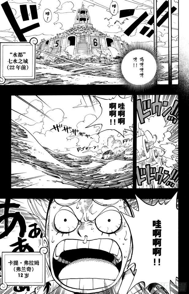 航海王韩漫全集-第353话 传说中的造船师无删减无遮挡章节图片 