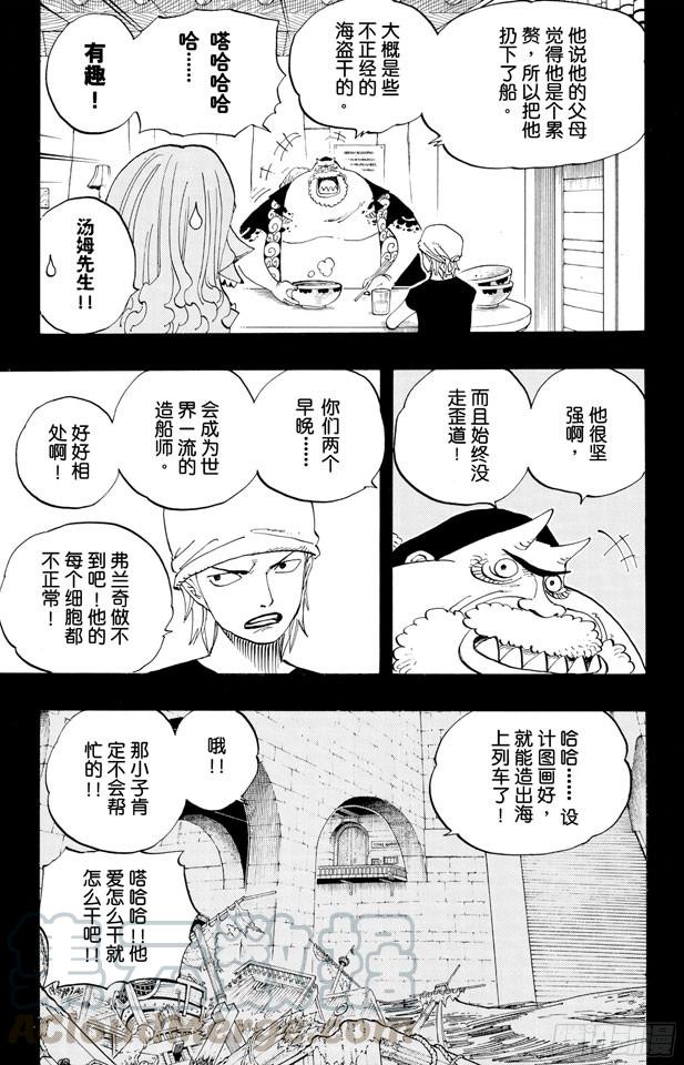航海王韩漫全集-第354话 海上列车无删减无遮挡章节图片 