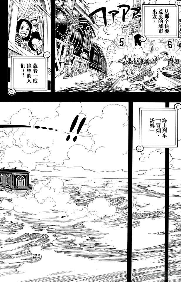 航海王韩漫全集-第354话 海上列车无删减无遮挡章节图片 