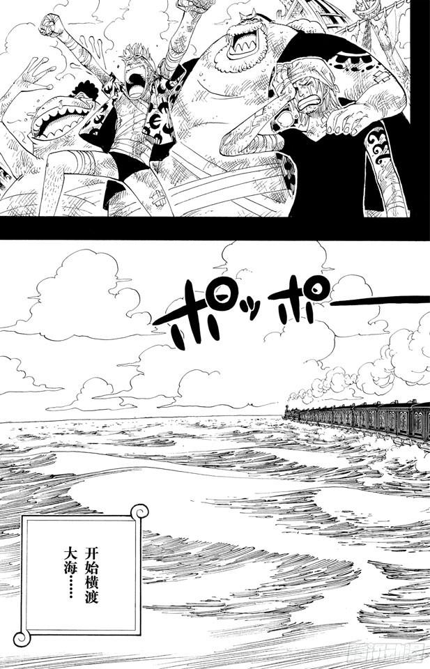 航海王韩漫全集-第354话 海上列车无删减无遮挡章节图片 