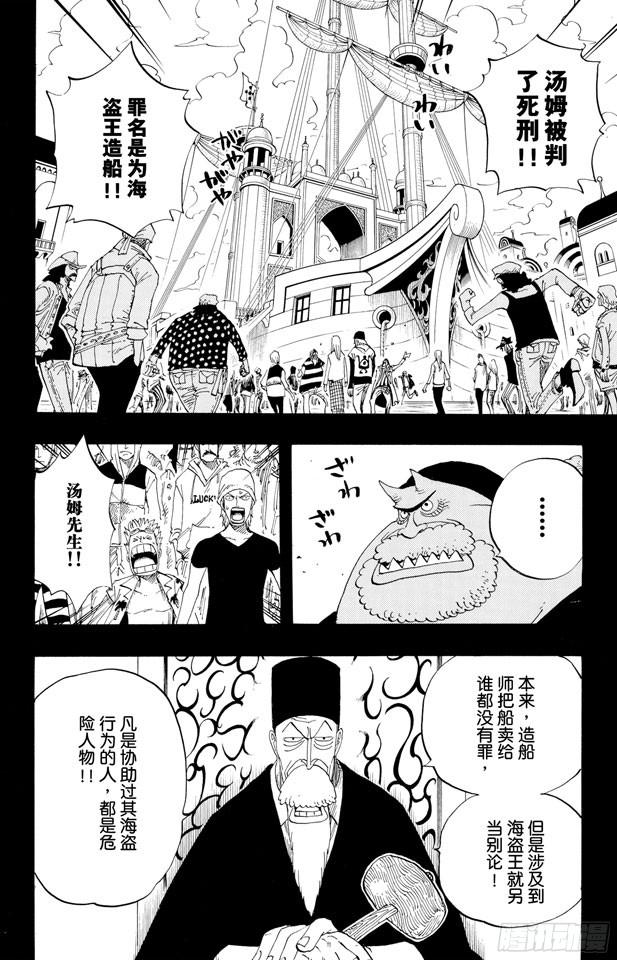 航海王韩漫全集-第354话 海上列车无删减无遮挡章节图片 