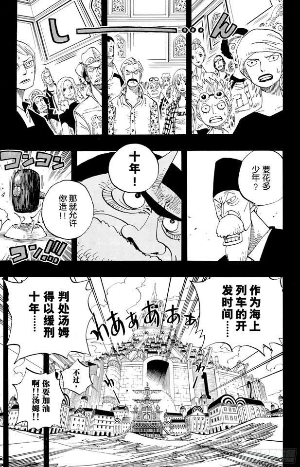 航海王韩漫全集-第354话 海上列车无删减无遮挡章节图片 