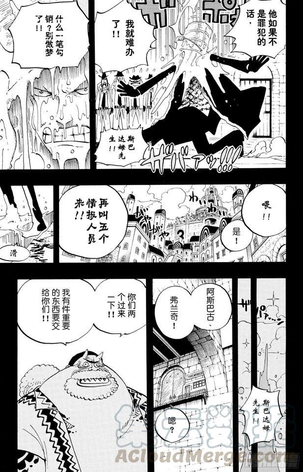 航海王韩漫全集-第355话 斯巴达姆无删减无遮挡章节图片 