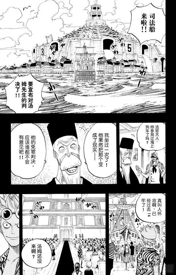 航海王韩漫全集-第355话 斯巴达姆无删减无遮挡章节图片 