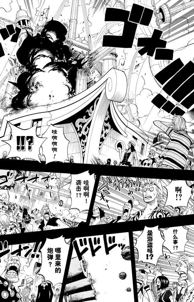 航海王韩漫全集-第355话 斯巴达姆无删减无遮挡章节图片 