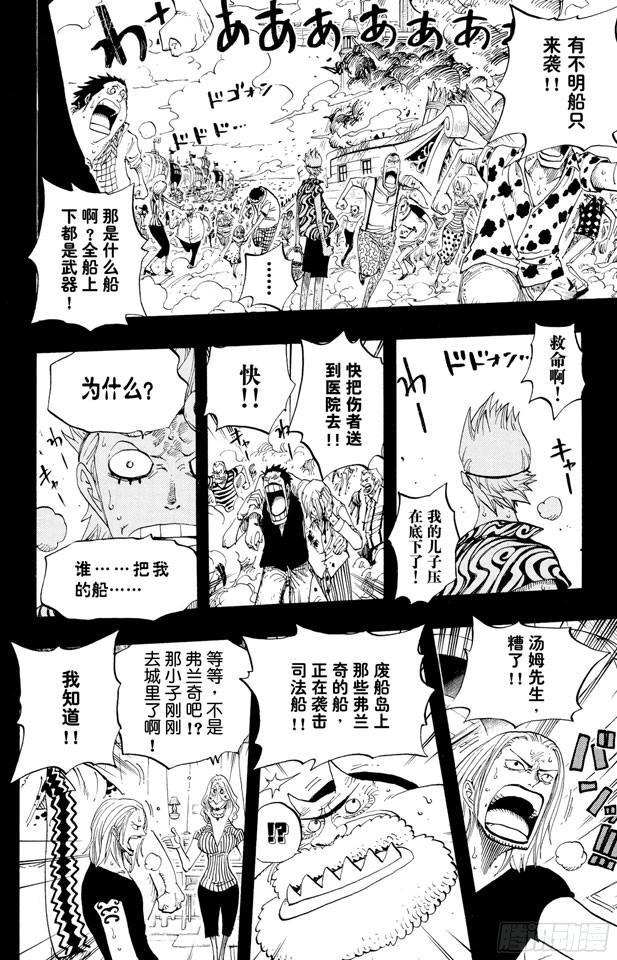 航海王韩漫全集-第355话 斯巴达姆无删减无遮挡章节图片 