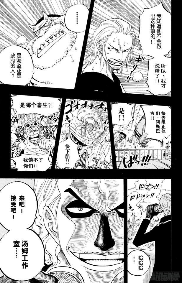 航海王韩漫全集-第355话 斯巴达姆无删减无遮挡章节图片 