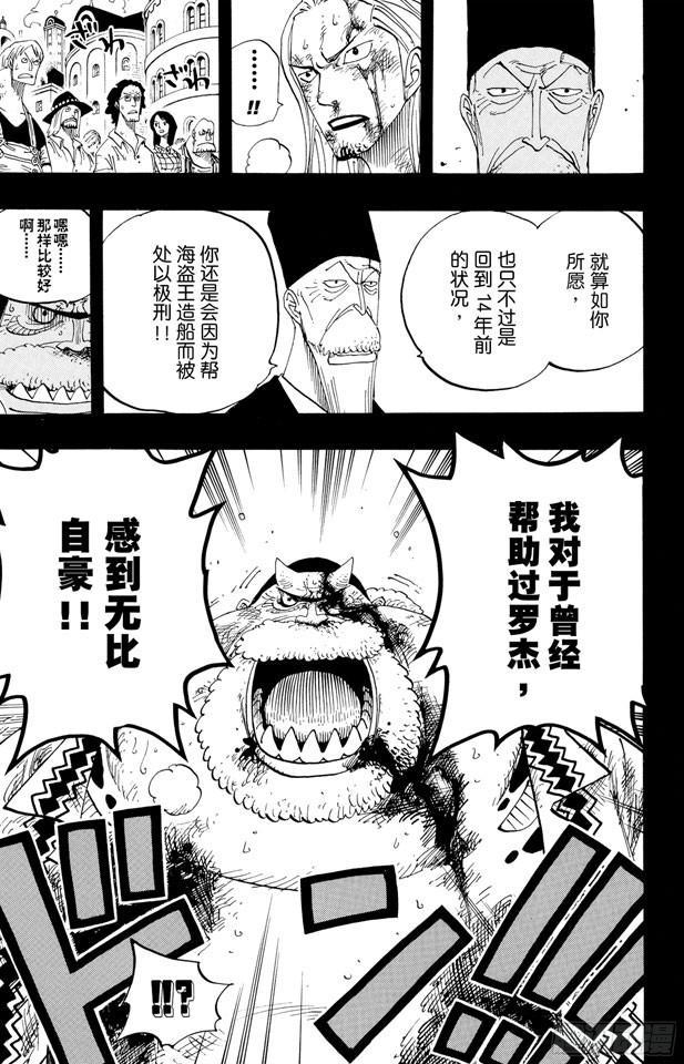 航海王韩漫全集-第356话 汤姆先生无删减无遮挡章节图片 