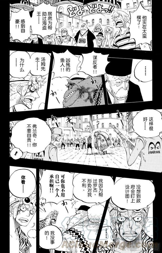 航海王韩漫全集-第356话 汤姆先生无删减无遮挡章节图片 