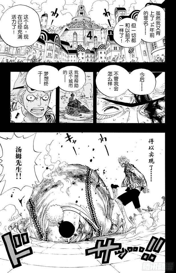 航海王韩漫全集-第356话 汤姆先生无删减无遮挡章节图片 