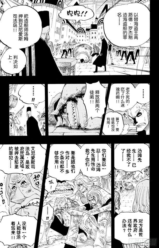 航海王韩漫全集-第356话 汤姆先生无删减无遮挡章节图片 