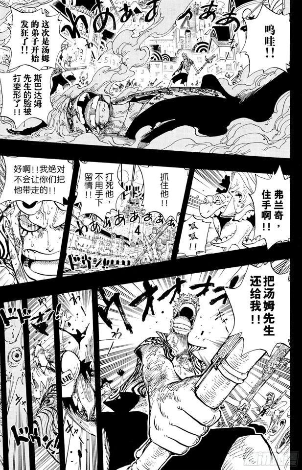 航海王韩漫全集-第356话 汤姆先生无删减无遮挡章节图片 